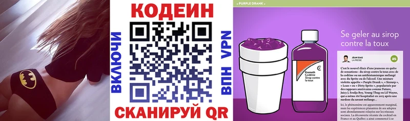 закладки  Севастополь  МЕГА   Codein Purple Drank 