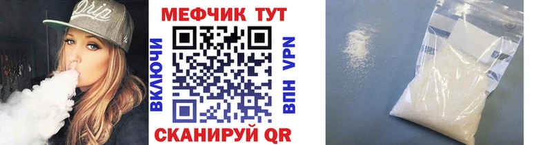 Мефедрон  Севастополь
