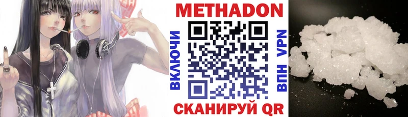как найти закладки  Севастополь  Метадон белоснежный 