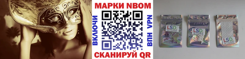 Марки NBOMe 1500мкг  Севастополь 